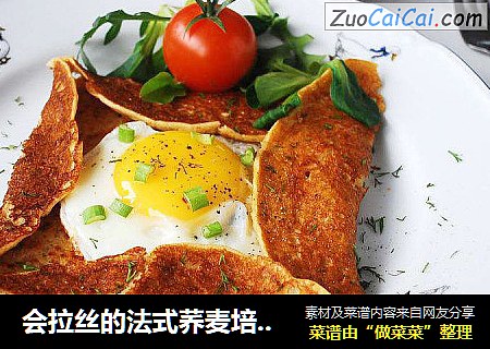 会拉丝的法式荞麦培根蛋可丽饼