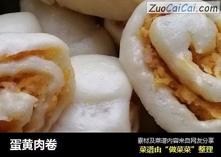 蛋黄肉卷