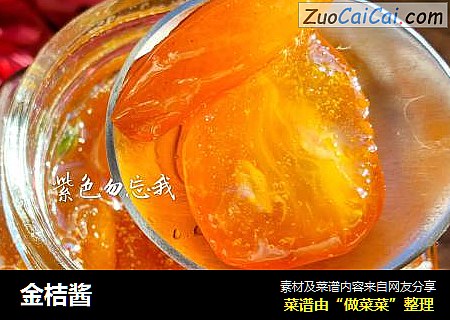 金桔酱