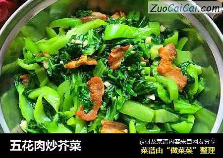五花肉炒芥菜