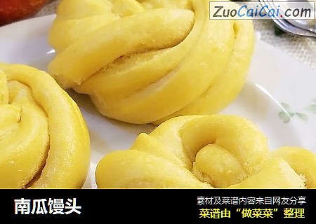 南瓜馒头