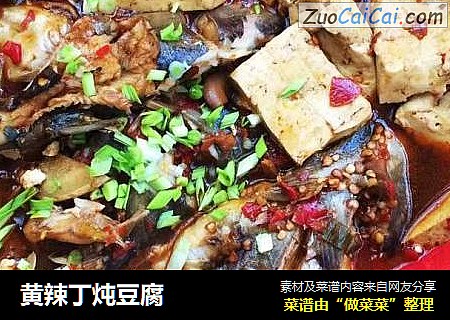 黄辣丁炖豆腐