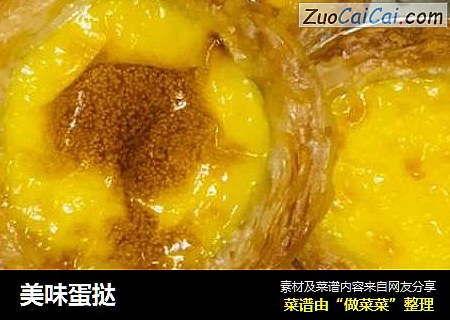 美味蛋挞