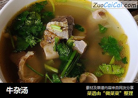 牛杂汤