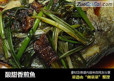 酸甜香煎魚