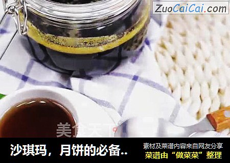 沙琪玛，月饼的必备——转化糖浆