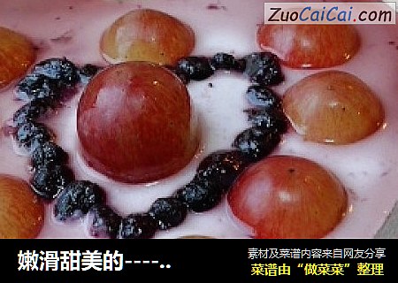 嫩滑甜美的------蓝莓慕斯蛋糕