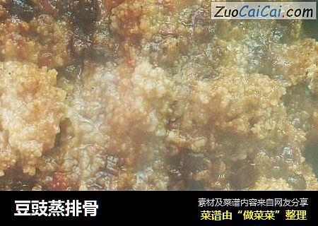 豆豉蒸排骨