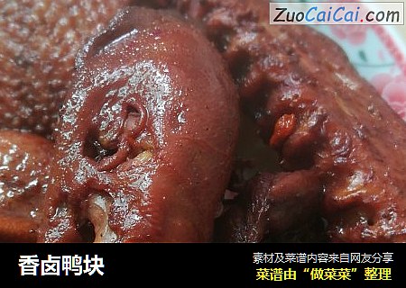 香卤鸭块
