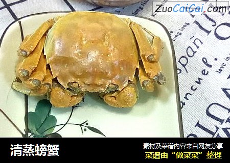 清蒸螃蟹
