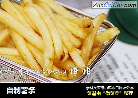 自制薯条