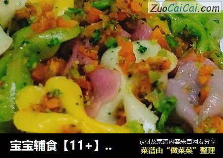 宝宝辅食【11+】素炒蝴蝶面