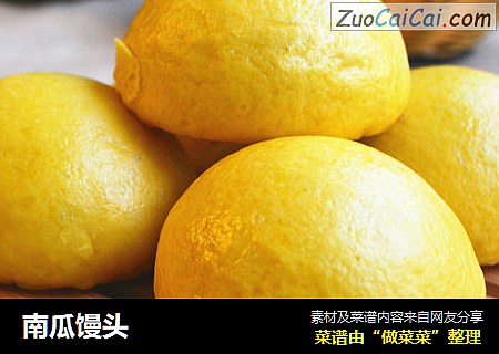 南瓜馒头