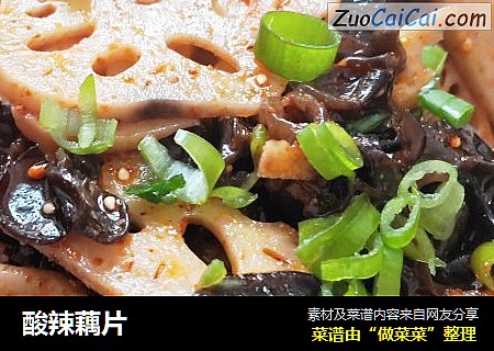 酸辣藕片