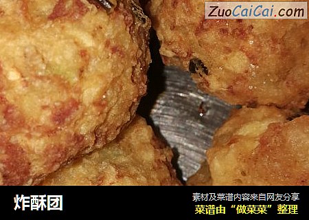 炸酥团