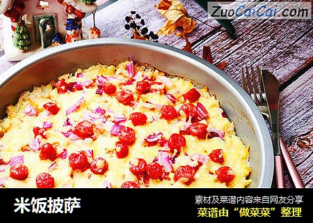 米饭披萨