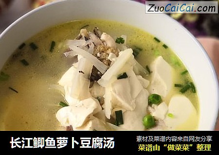 长江鲫鱼萝卜豆腐汤