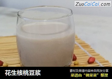 花生核桃豆浆