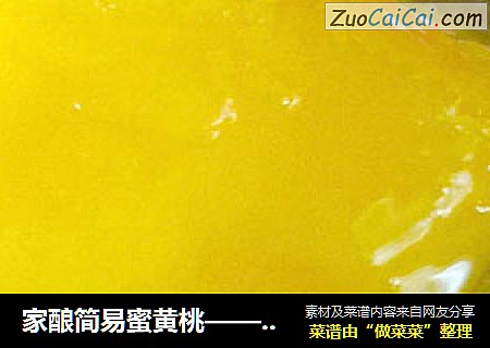 家酿简易蜜黄桃——敢和黄桃罐头来叫板