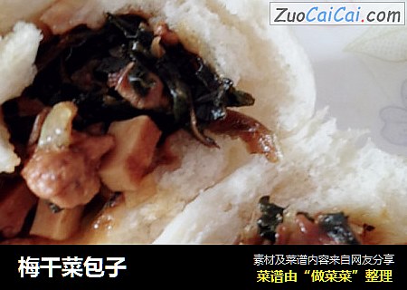 梅干菜包子