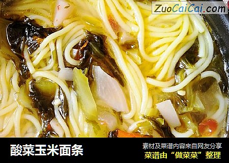 酸菜玉米面条
