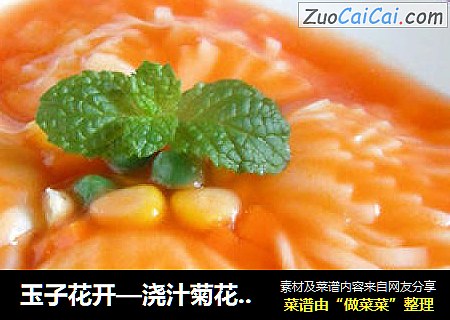 玉子花开—浇汁菊花玉子