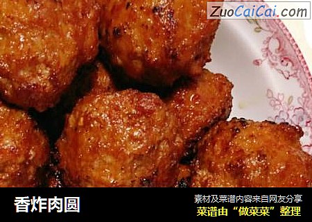 香炸肉圆