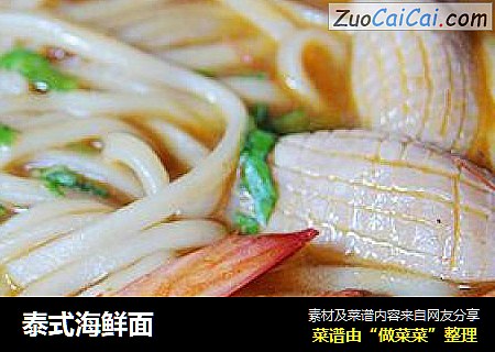 泰式海鲜面