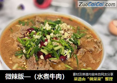 （水煮牛肉）