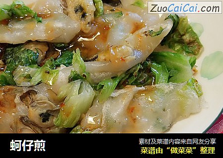 蚵仔煎