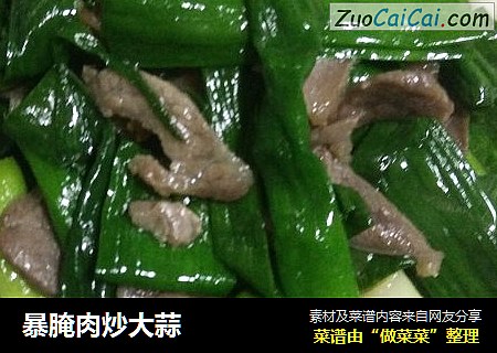 暴腌肉炒大蒜