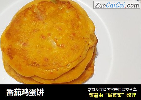 番茄鸡蛋饼