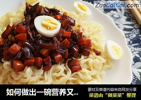 如何做出一碗营养又美味的泡面——胡萝卜洋葱拌面