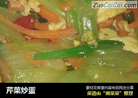 芹菜炒蛋
