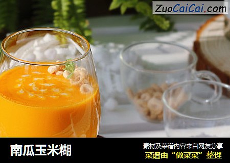 南瓜玉米糊