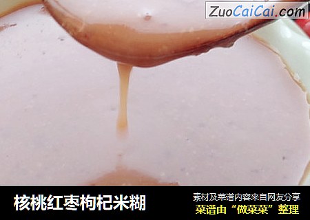 核桃红枣枸杞米糊