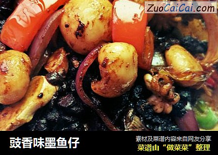 豉香味墨鱼仔
