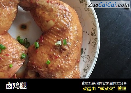 卤鸡腿