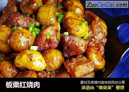 板栗红烧肉