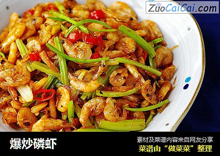 爆炒磷虾