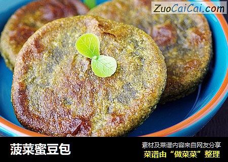 菠菜蜜豆包