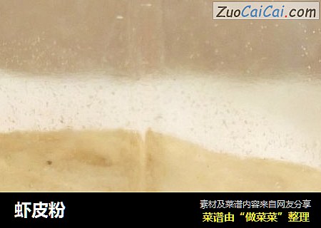 虾皮粉