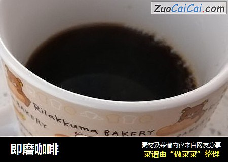 即磨咖啡