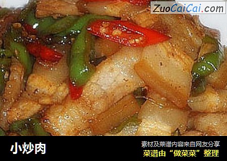 小炒肉