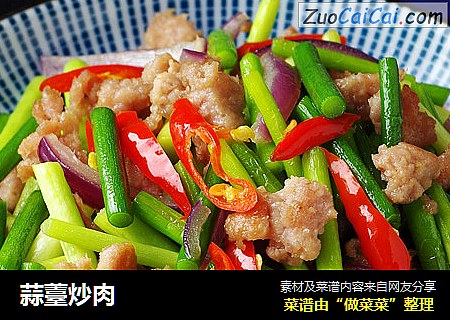 蒜薹炒肉