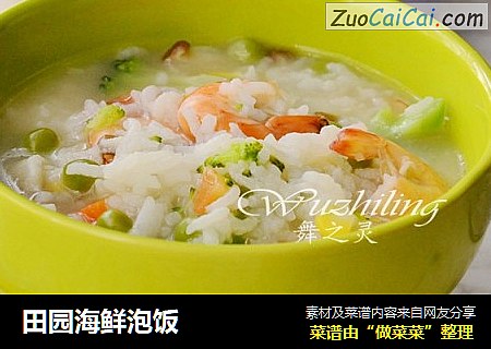 田园海鲜泡饭