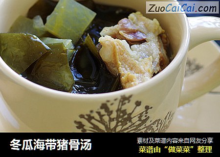 冬瓜海带猪骨汤