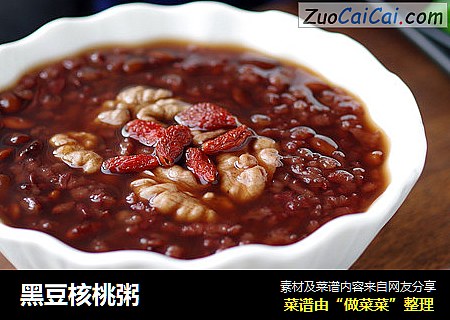 黑豆核桃粥