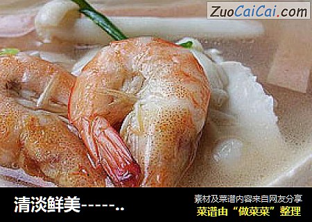 清淡鲜美------海鲜菇火腿虾汤