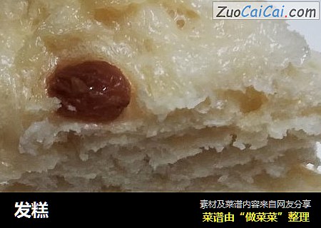 发糕